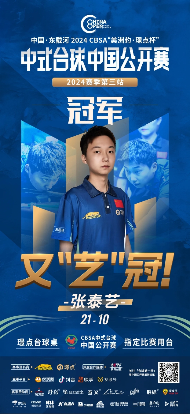 进攻瞬间